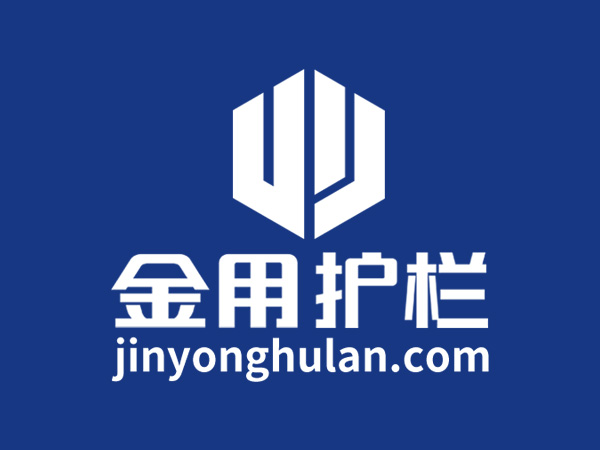 金用護(hù)欄產(chǎn)品質(zhì)量好不好? 金用護(hù)欄產(chǎn)品質(zhì)量好不好?